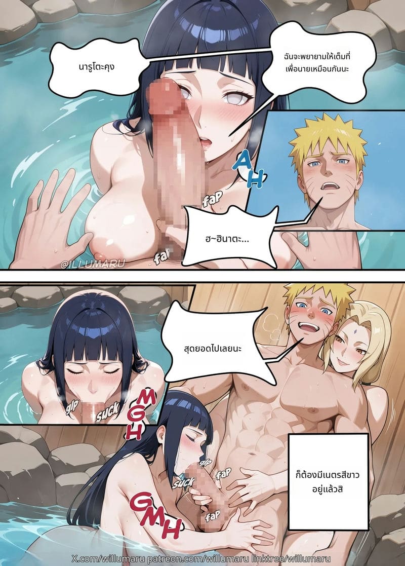 นารูโตะจัดหนักกับฮินาตะและสึนาเดะในออนเซ็น